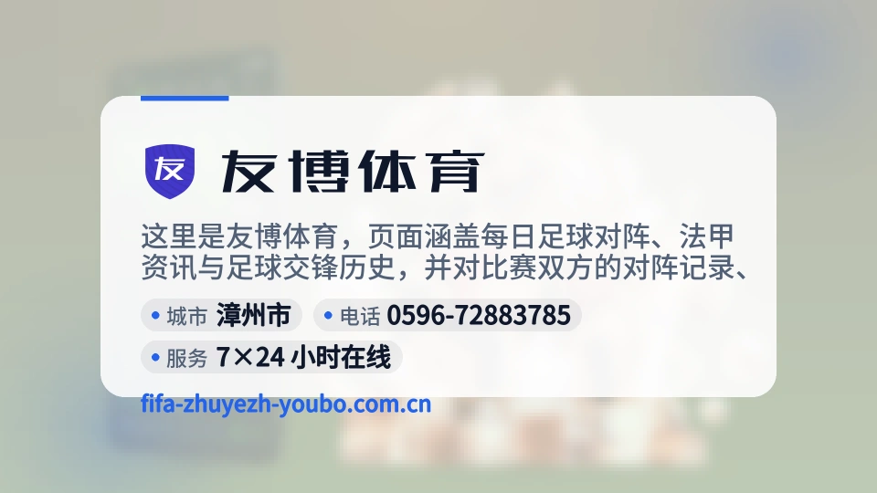 友博体育简介